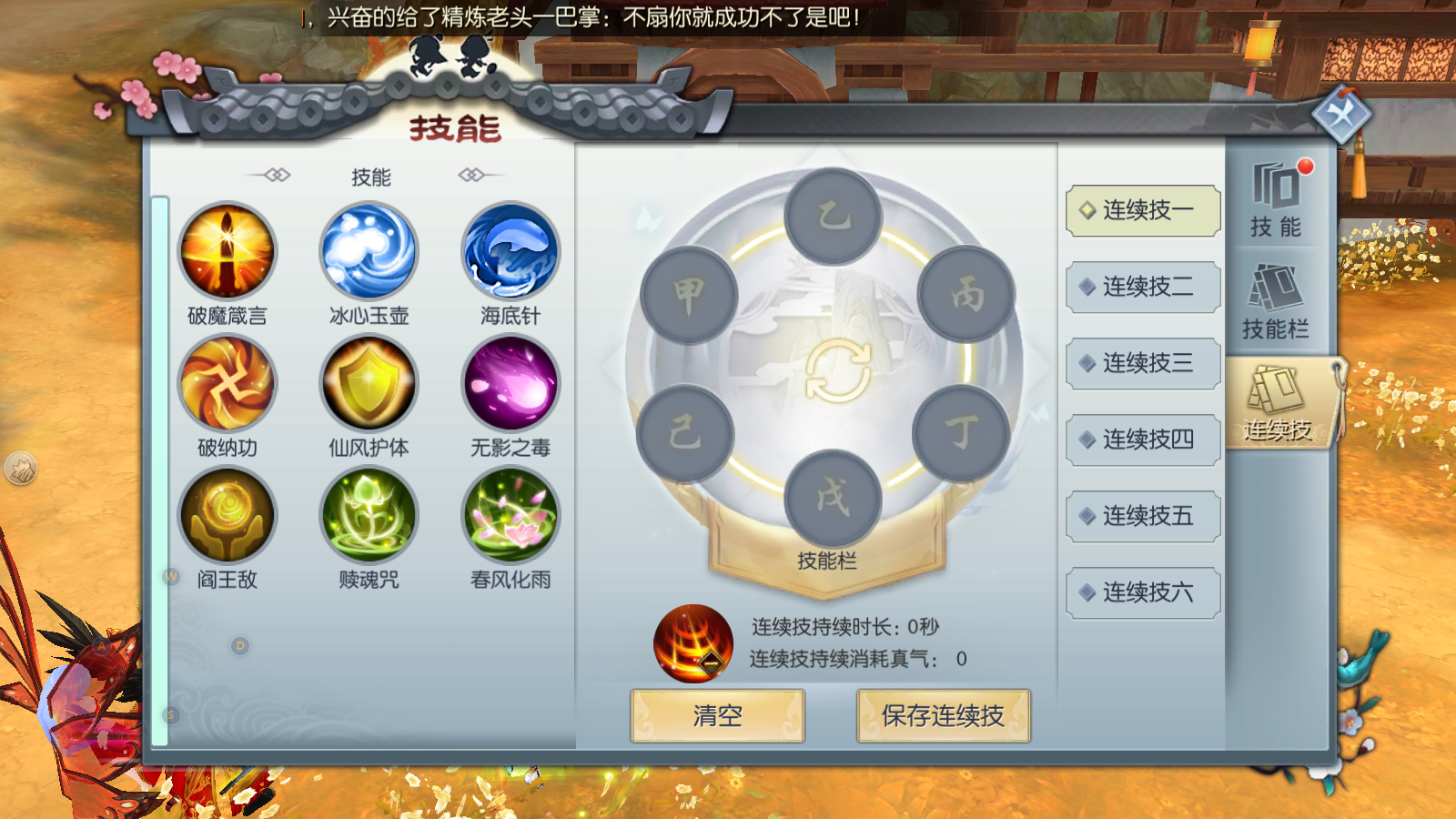 希望ol加速器_希望ol双手剑技2连击_希望ol连续技信怎么用