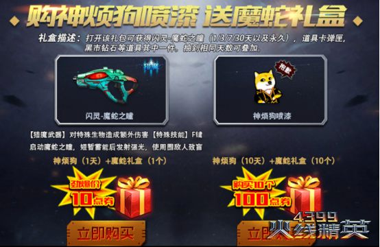 勇者大作战礼包兑换码_蛇蛇争霸礼包卡号_蛇蛇大作战q群礼包卡号