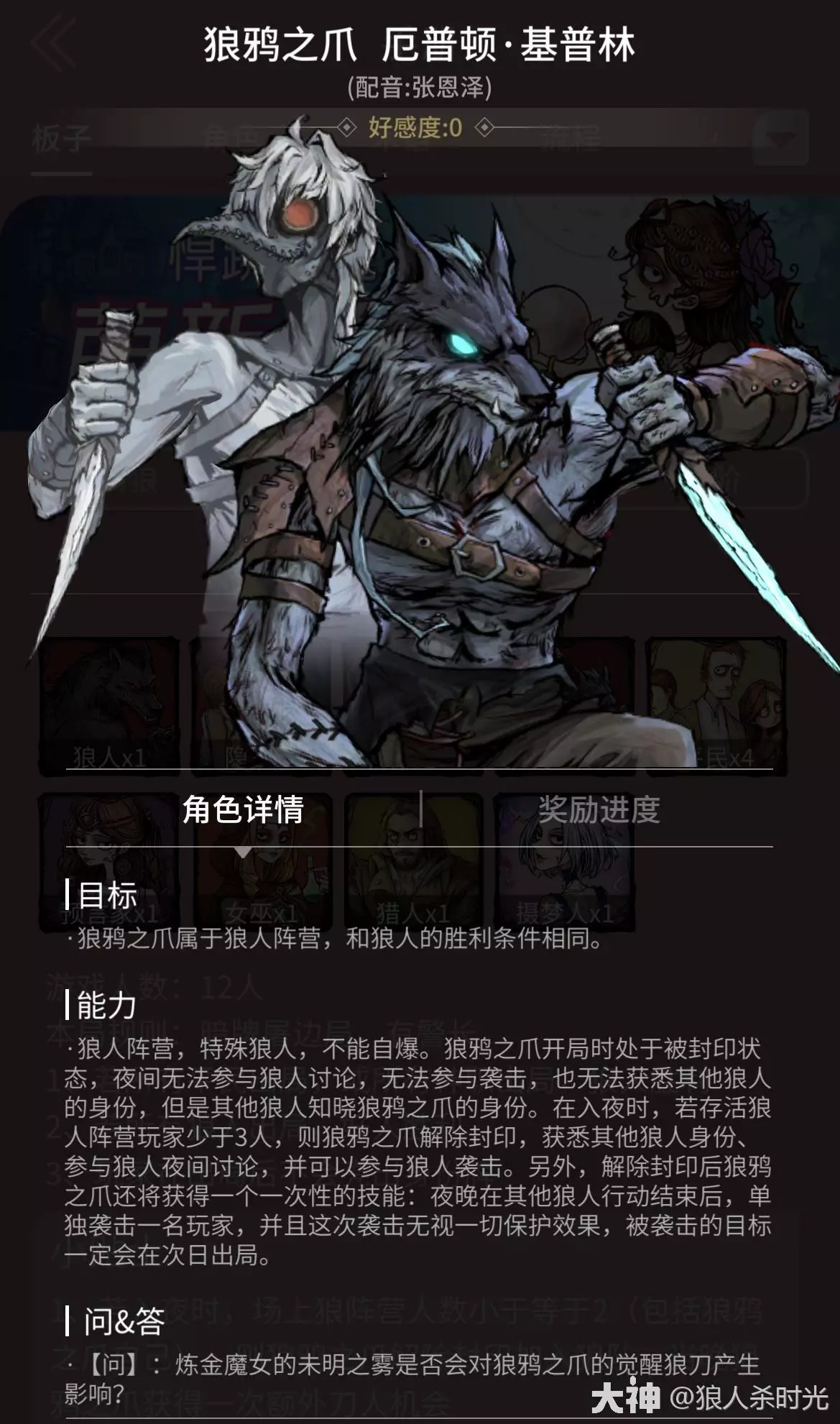 怎么回应是个狼人_别人说你是个狼人你怎么回复_狼人说是回复什么意思