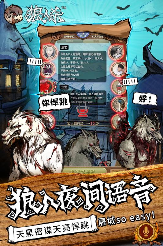 怎么回应是个狼人_狼人说是回复什么意思_别人说你是个狼人你怎么回复