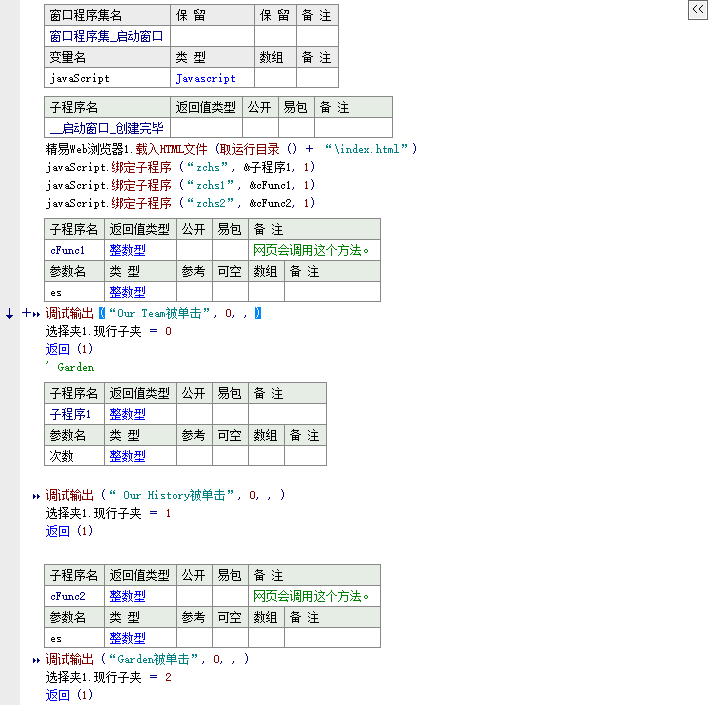 森破小子写的微型糸统_微信系统森破小子73_微信性系统森破小子56