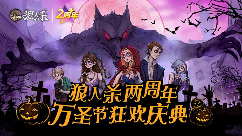 狼人杀app哪款好一点?_网页版狼人杀精简视频_计算热量的app哪款好