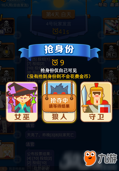 计算热量的app哪款好_网页版狼人杀精简视频_狼人杀app哪款好一点?