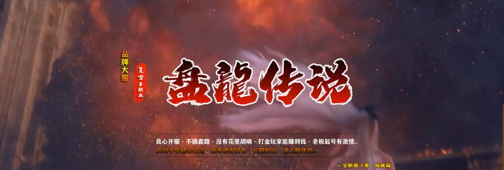 盘龙游戏服务端_盘龙游戏官网_盘龙游戏网址