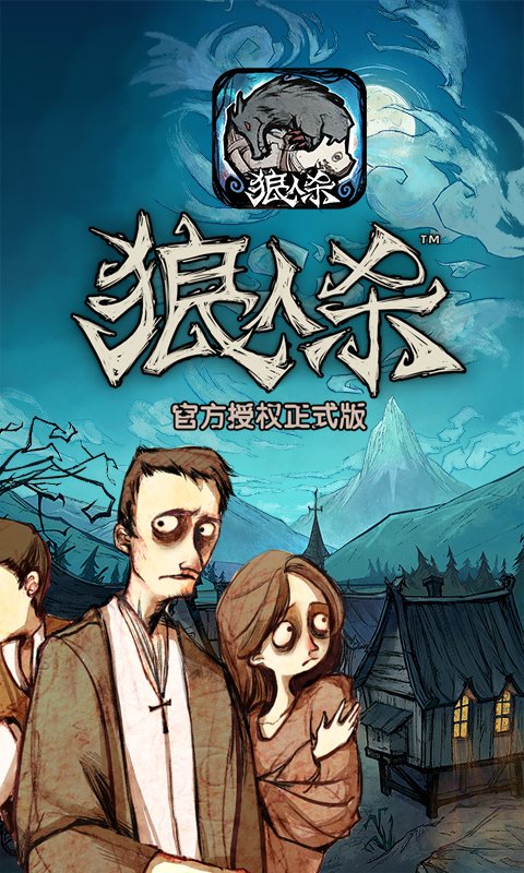 跟老外聊天的app哪款好_推荐10款好用到爆的app_狼人杀app哪款好一点?