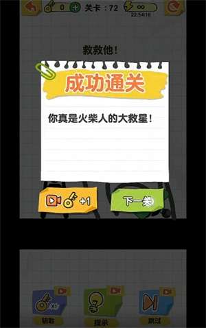 画个火柴人第二关怎么过_画个火柴人过关_画个火柴人的所有关卡怎么通过