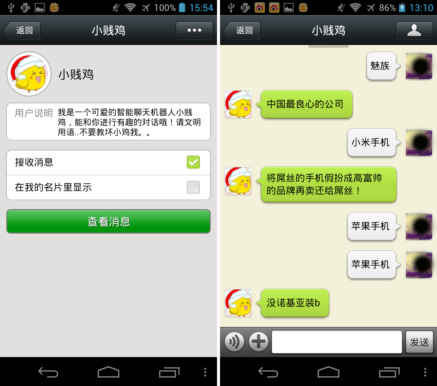 微信系统森破小子56，你知道吗？