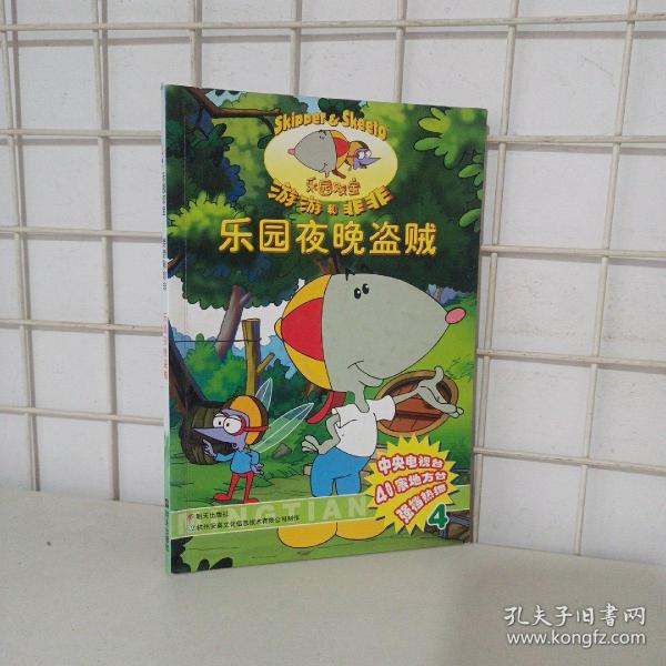盗贼能完美网站看小说吗_盗贼能完美网站看书吗_什么网站能看完美盗贼