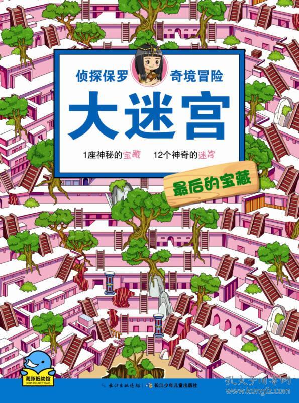 走迷宫会跳出鬼的游戏_玩迷宫突然出现鬼_玩迷宫游戏出来鬼