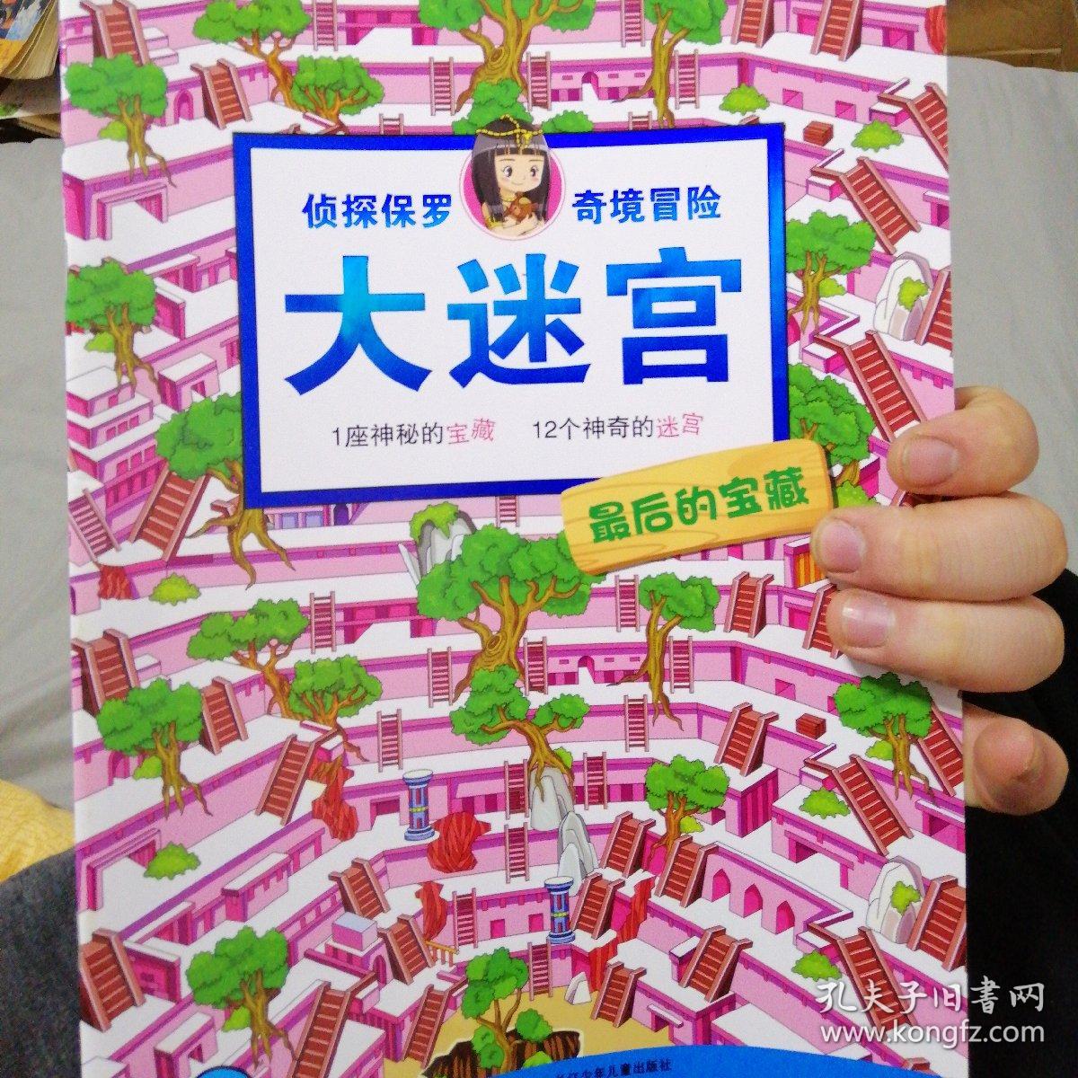 走迷宫会跳出鬼的游戏_玩迷宫游戏出来鬼_玩迷宫突然出现鬼