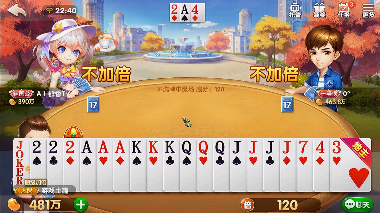 地主地主_地主_联众斗地主
