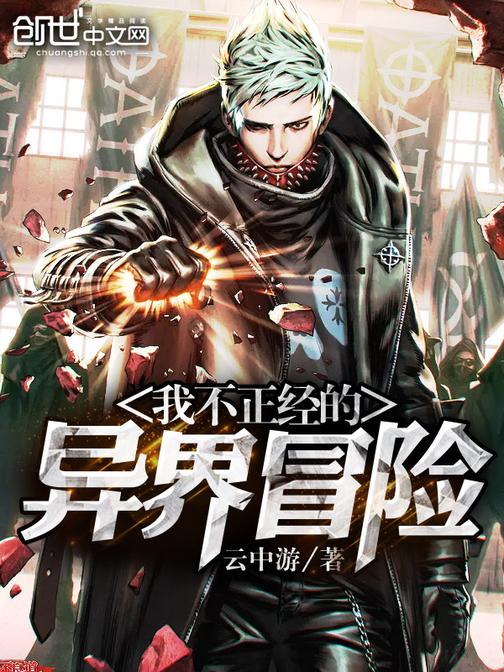 异世打怪系统 免费800小说网_异界打怪小说_穿越异世界打怪升级的小说