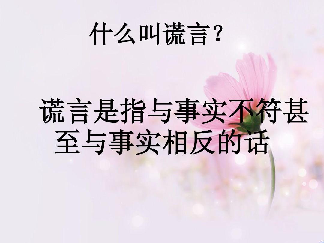 谎言游戏小说_谎言游戏动漫_谎言游戏