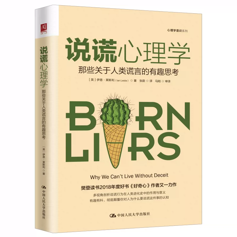 谎言游戏小说_谎言游戏_谎言游戏动漫