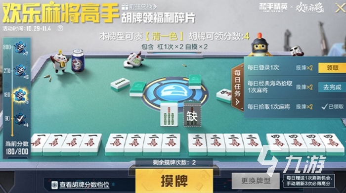 成都麻将机_成都麻将机多少钱一台_机麻成都麻将调数字几