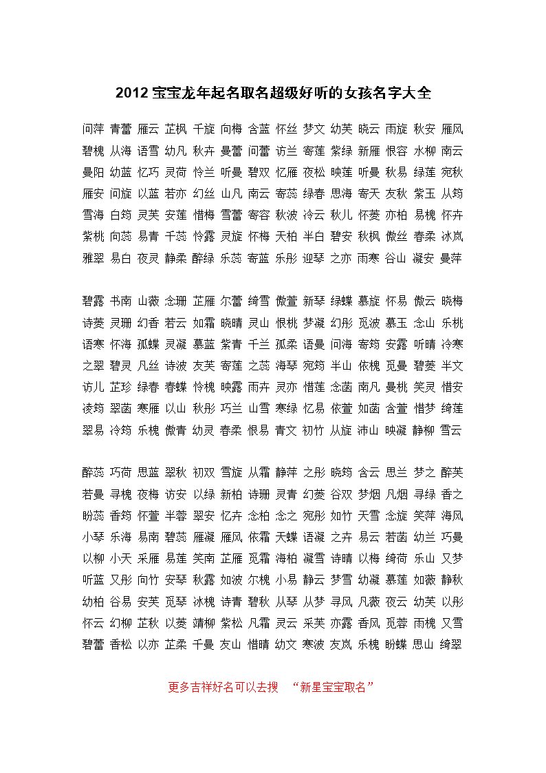 wow好名字_名字好听的网名_名字好听的女生