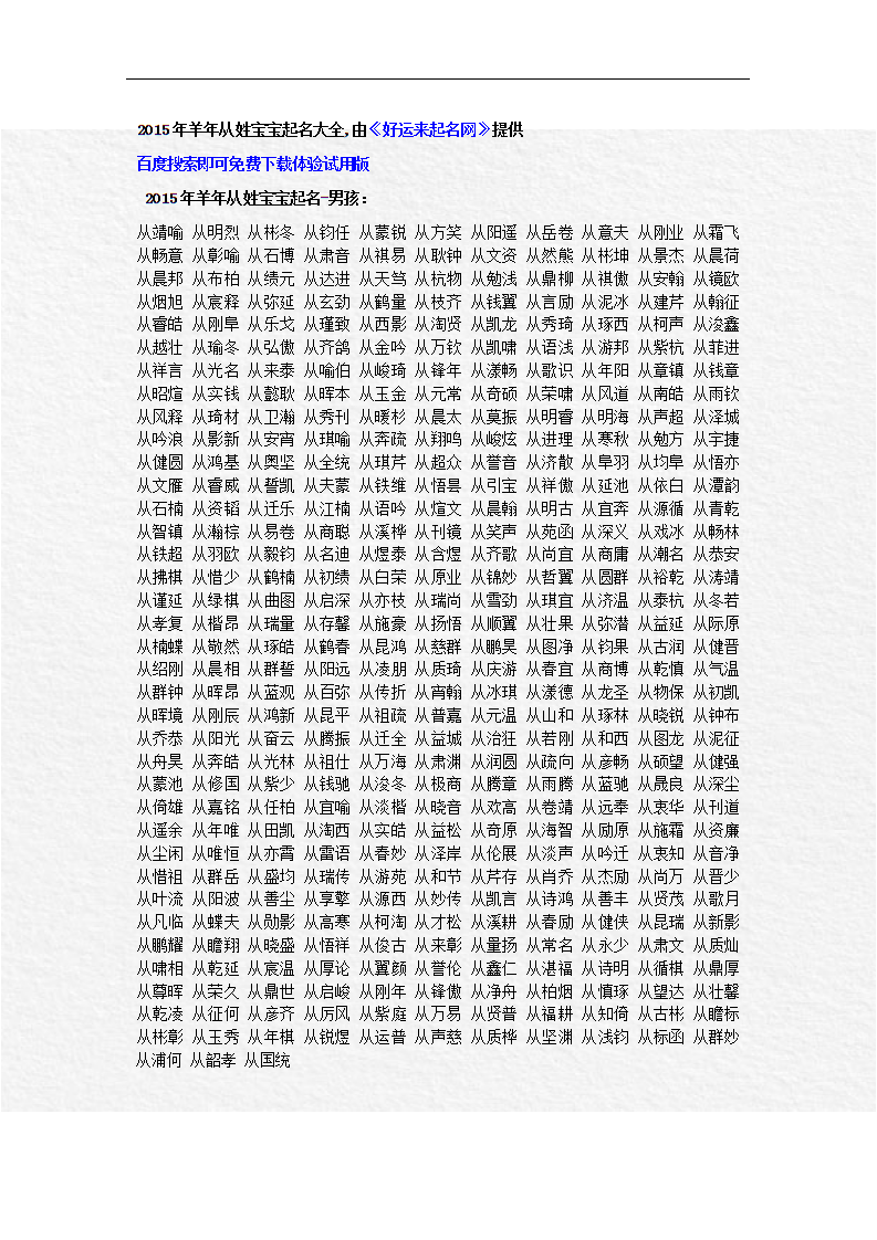 名字好听的网名_wow好名字_名字好听的女生