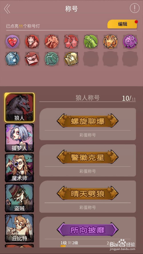 上古卷轴5狼人技能点代码_狼人杀app哪款好一点?_ios漫画app哪款好