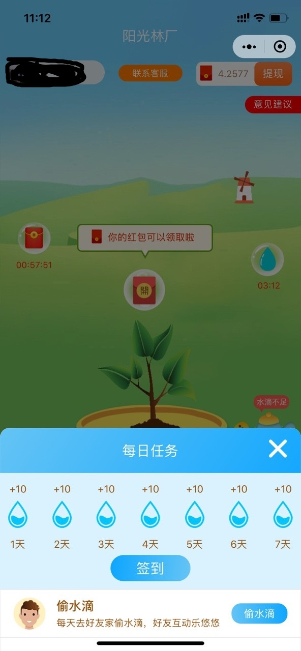 森破小子写的微型糸统_微信系统森破小子73_微信性系统森破小子56