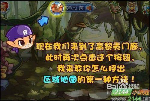 洛克王国洛克大冒险在哪_洛克王国大冒险剧情分集介绍_洛克王国大冒险国语