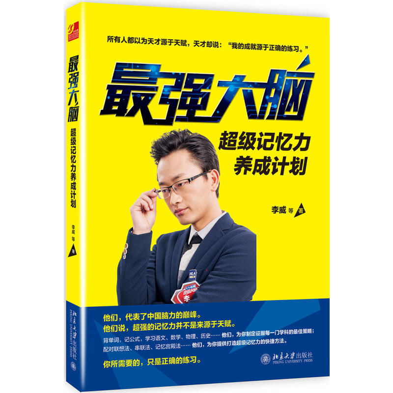 最强大脑水哥个人资料_最强大脑第一季水哥_最强大脑里面的水哥是哪一期