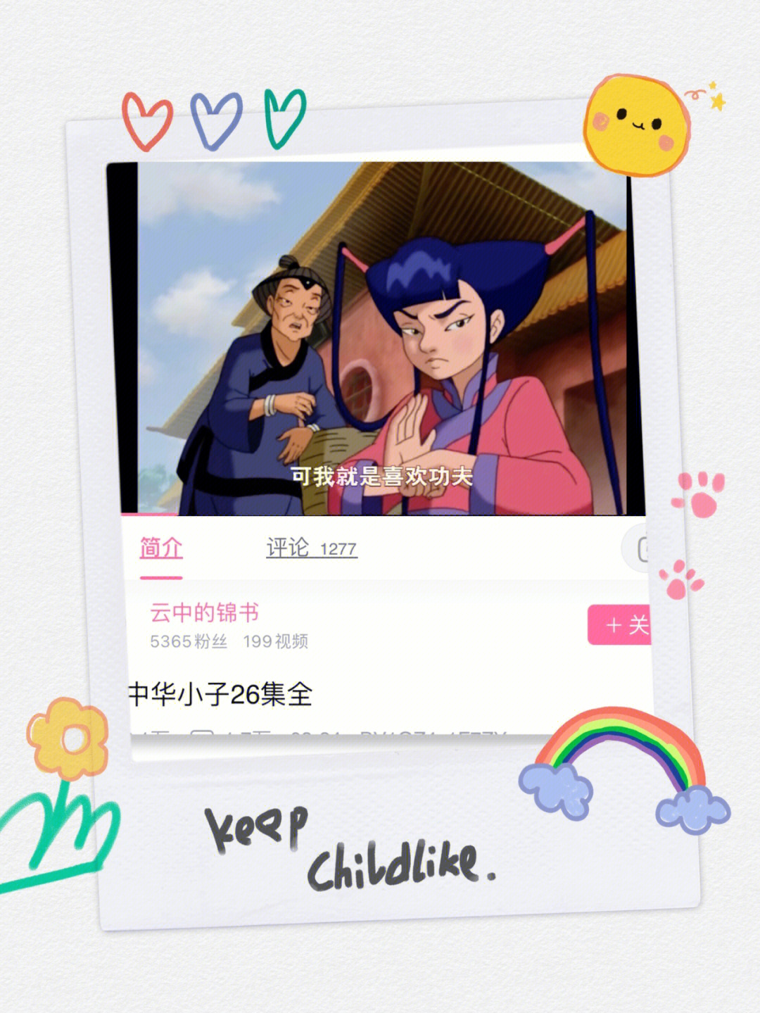 森破小子写的微型糸统_微信性系统森破小子56_微信系统森破小子73