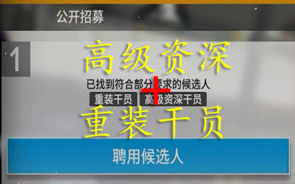 明日方舟资深干员词条一览_明日方舟资深干员tag最新_明日方舟资深干员tag搭配