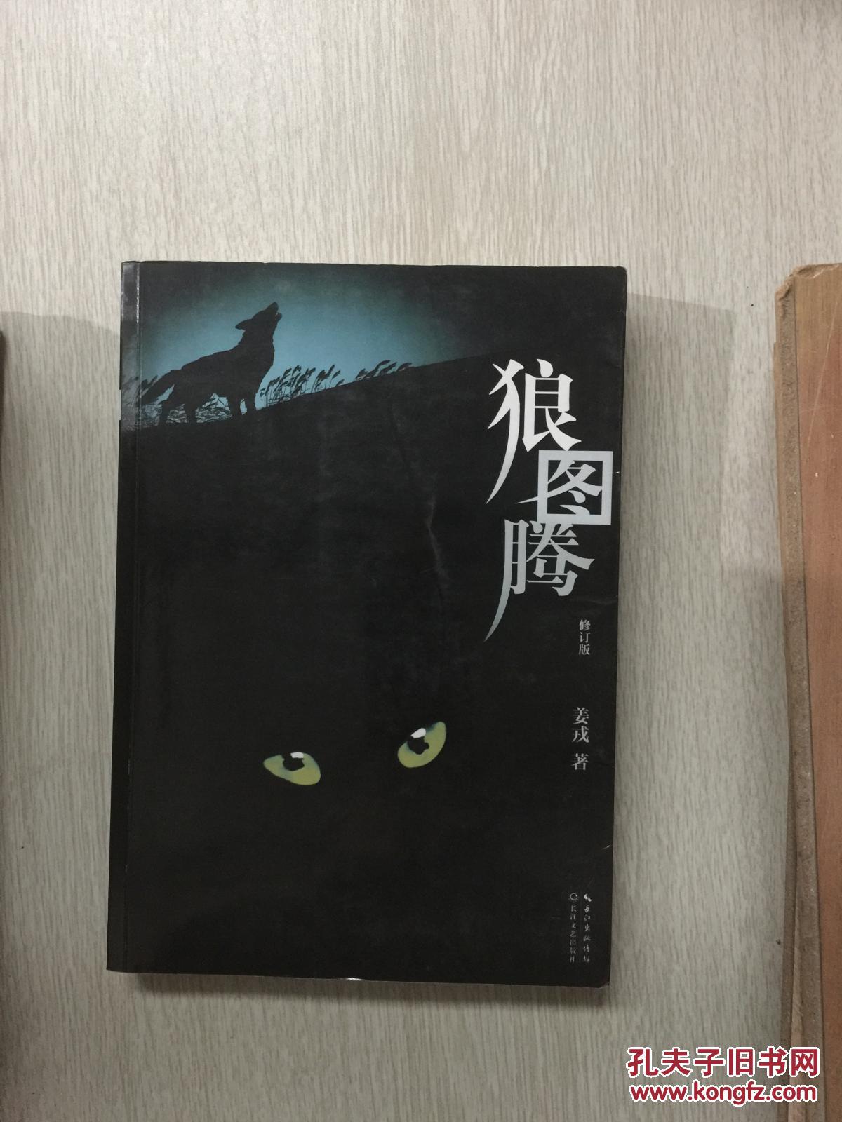 狼人之问，小编回应如何？