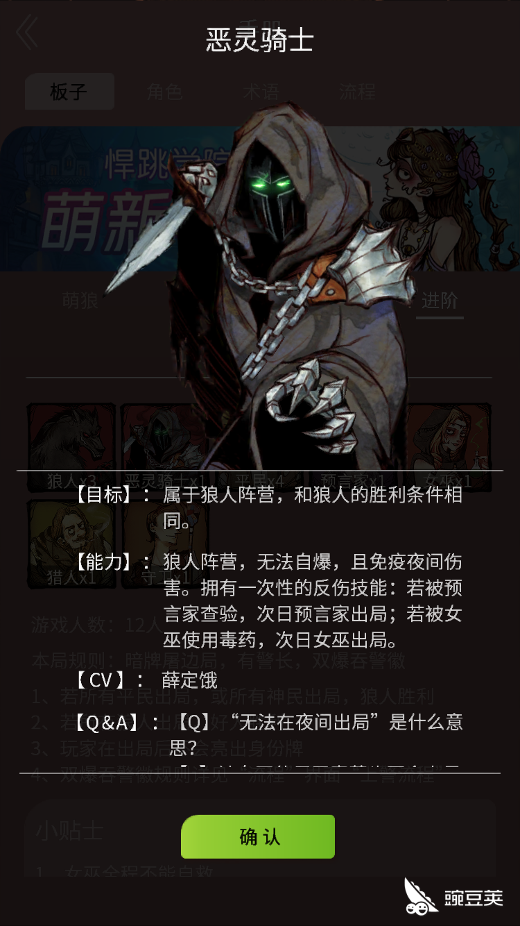 说我是狼人怎么回复_别人说你是个狼人你怎么回复_狼人说是回复什么意思