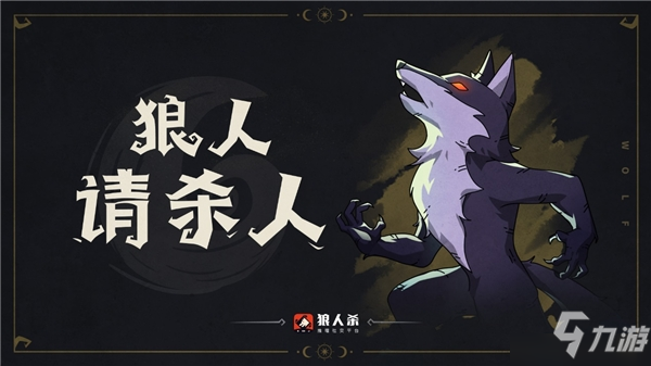 狼人说是回复什么意思_别人说你是个狼人你怎么回复_说我是狼人怎么回复