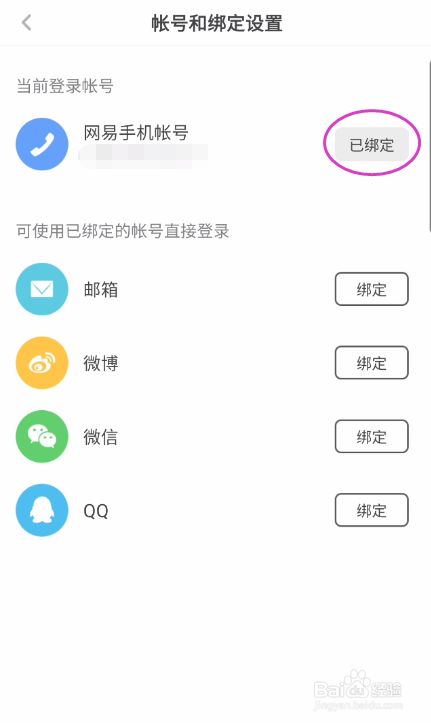 魔兽坐骑绑定账号还是角色_刷到坐骑删除角色_现版本奶块中删除帐号能拿走坐骑吗