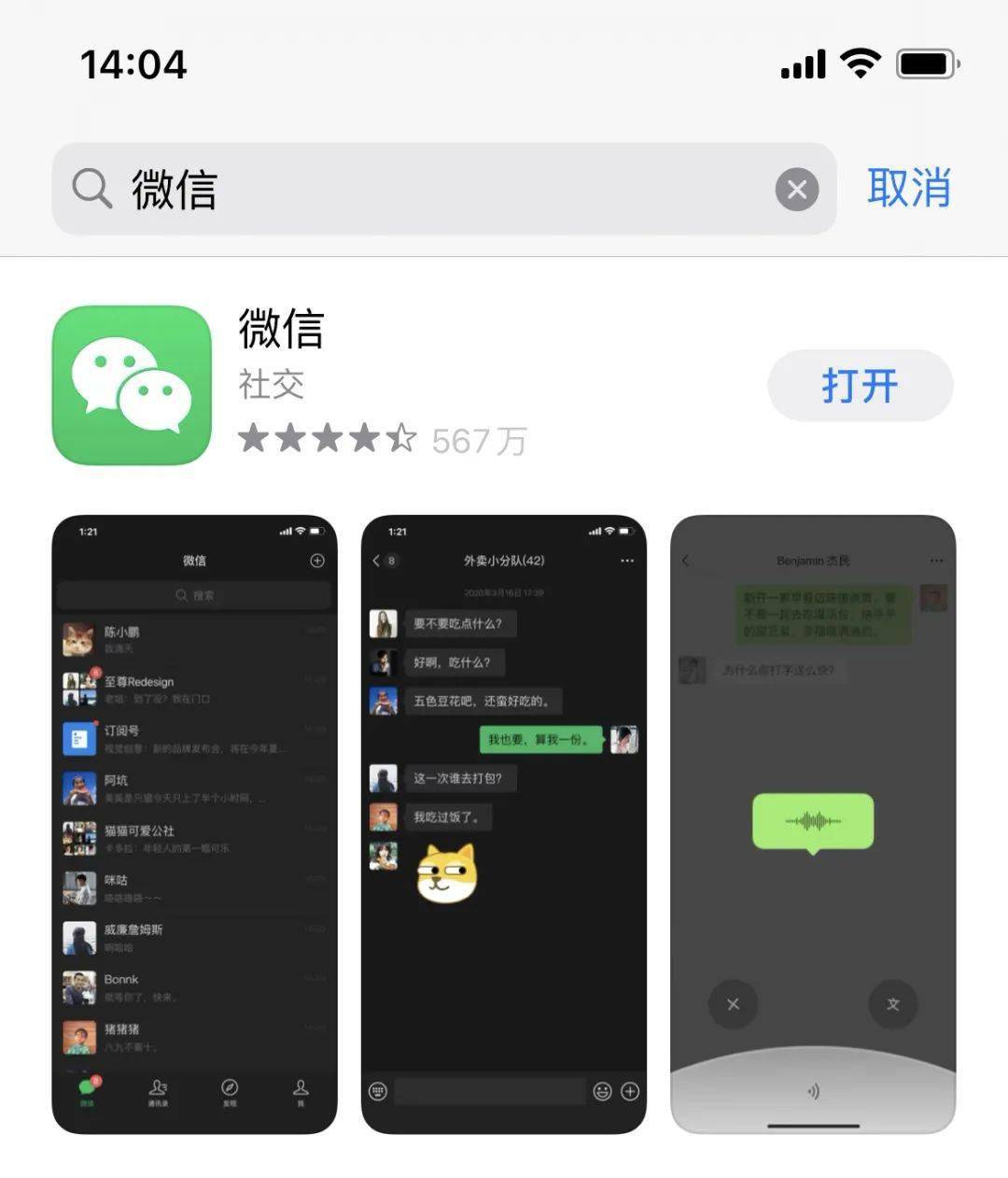 微信性系统森破小子56_微信系统森破小子73_森破小子写的微型糸统