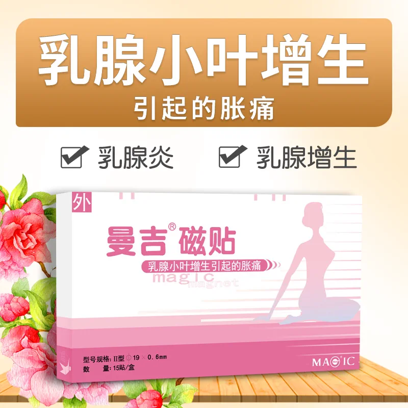 乳腺小叶增生经期后疼怎么回事_小叶增生月经前乳房疼痛_月经期前乳房胀痛查出小叶增生