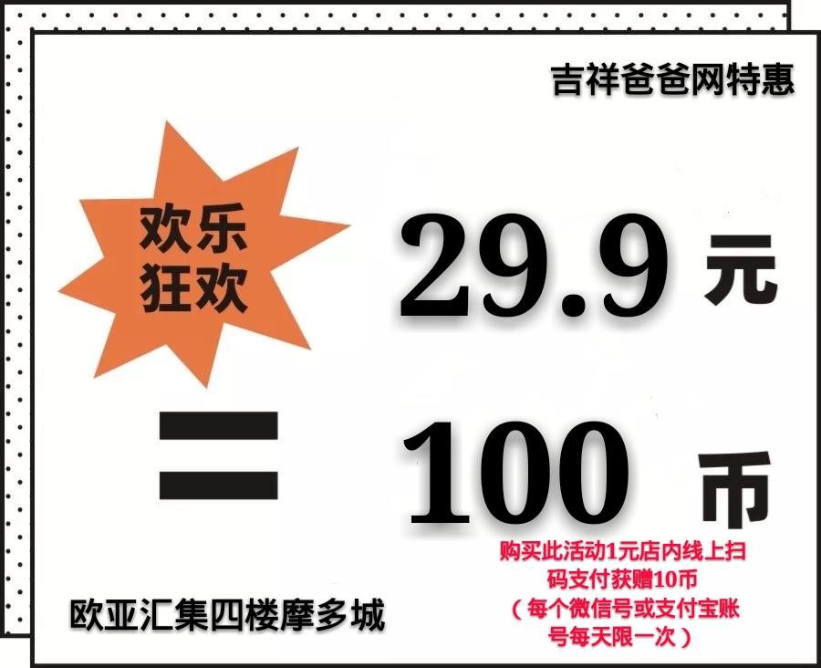 大玩家李沧团购游戏币_北京大玩家团购游戏币_长春大玩家游戏币团购