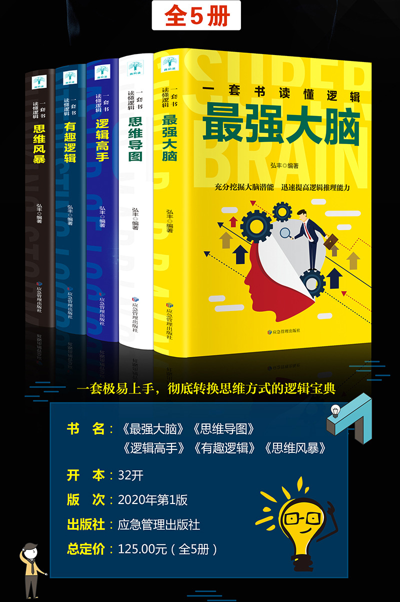 最强大脑第二季水哥视频_最强大脑第一季水哥_最强大脑水哥个人资料