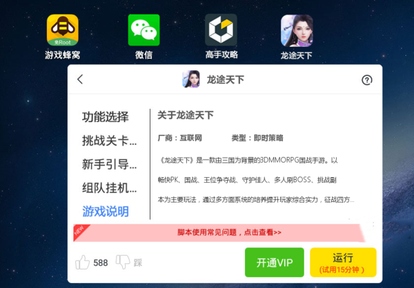 qq游戏辅助网站：解决问题的期待之所
