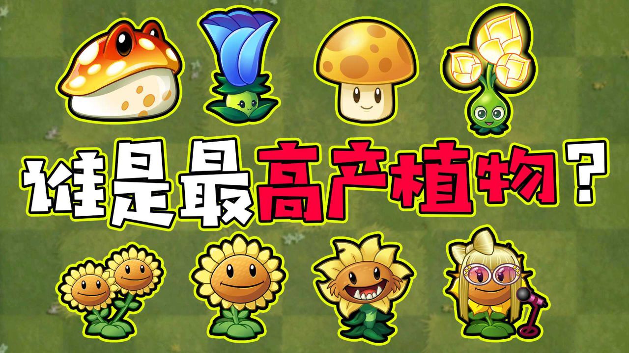 植物大战僵尸ol版_僵尸大战植物版本_僵尸大战植物版植物大战僵尸