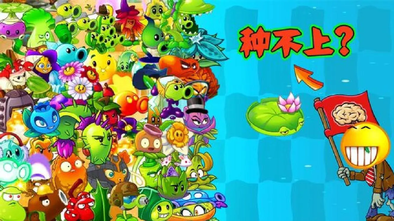 僵尸大战植物版本_植物大战僵尸ol版_僵尸大战植物版植物大战僵尸