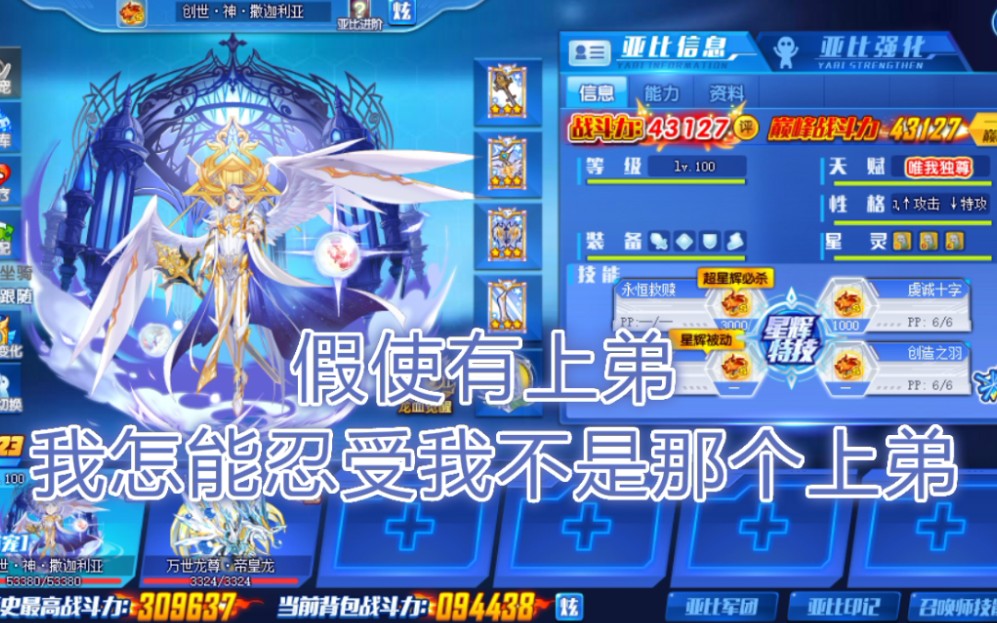 奥拉星创世星神攻略_奥拉星之创世神_奥拉星创世母神