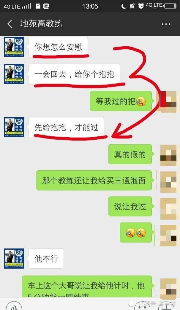 微信性系统森破小子56：聊天不单调！
