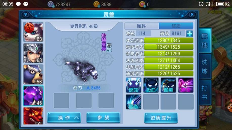 天龙八部珍兽计算器2.0_天龙八部珍兽计算器_天龙八部珍兽攻击计算