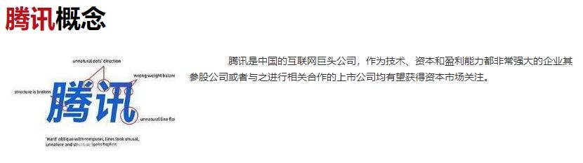 贱腾讯封号目无王法没整吗_腾讯真贱