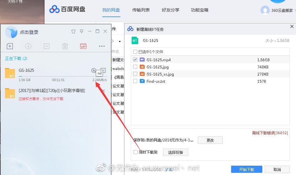 迅雷怎么设置搜索_迅雷软件搜索框_迅雷搜索设置怎么设置
