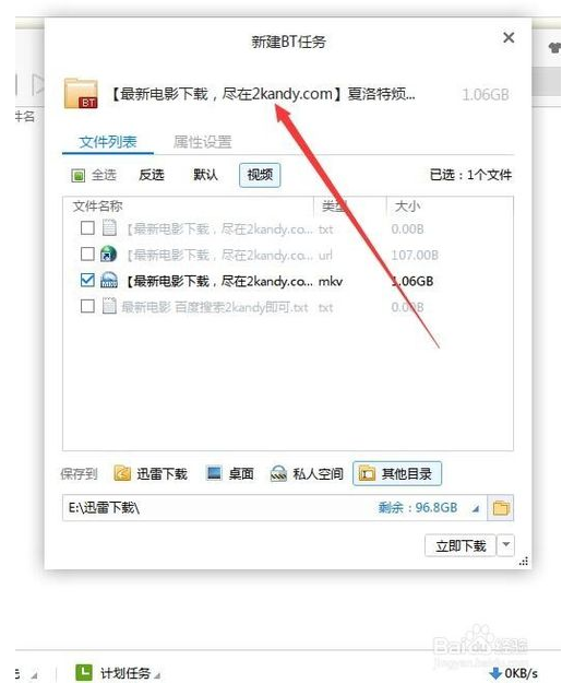 迅雷软件搜索框_迅雷怎么设置搜索_迅雷搜索设置怎么设置