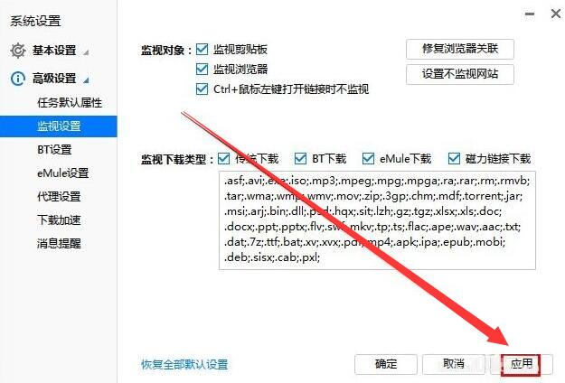 迅雷怎么设置搜索_迅雷软件搜索框_迅雷搜索设置怎么设置