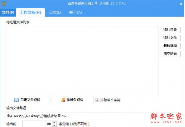 迅雷搜索设置怎么设置_迅雷怎么设置搜索_迅雷软件搜索框