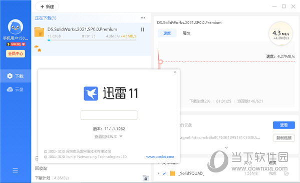 迅雷怎么设置搜索_迅雷软件搜索框_迅雷搜索设置怎么设置