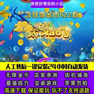iphone游戏捕鱼达人破解版_达人捕鱼无限金币版_捕鱼达人无限内购版ios
