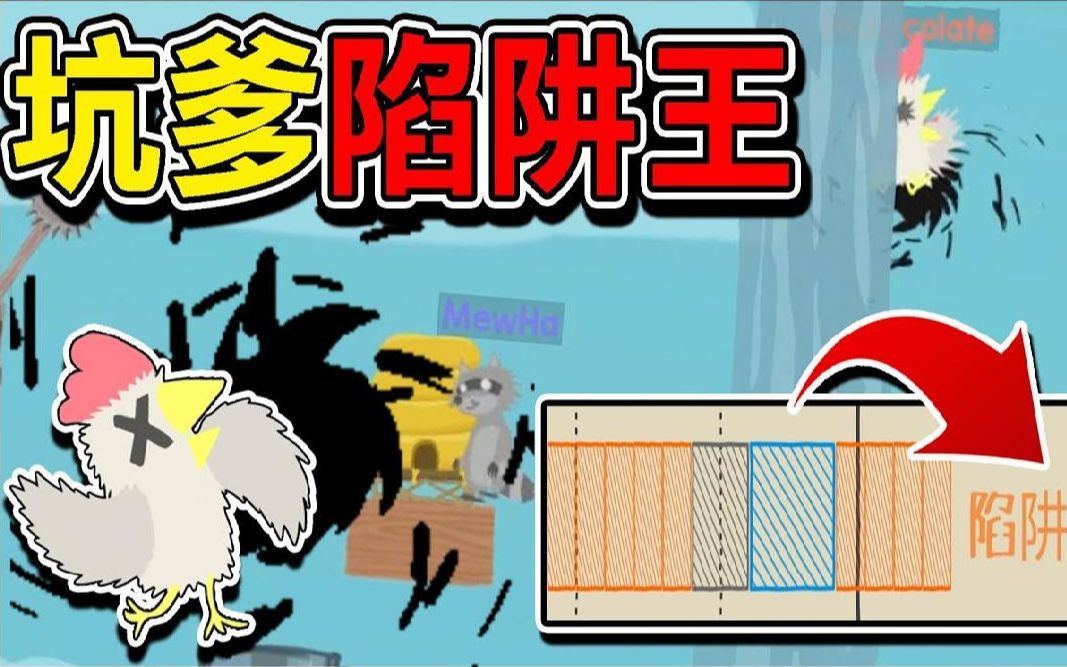 马坑是什么_马坑什么意思_坑爹游戏7祖马
