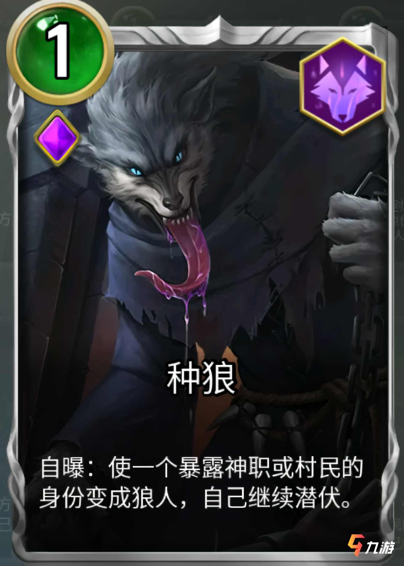 别人说你是个狼人你怎么回复_说我是狼人怎么回复_狼人说是回复什么意思